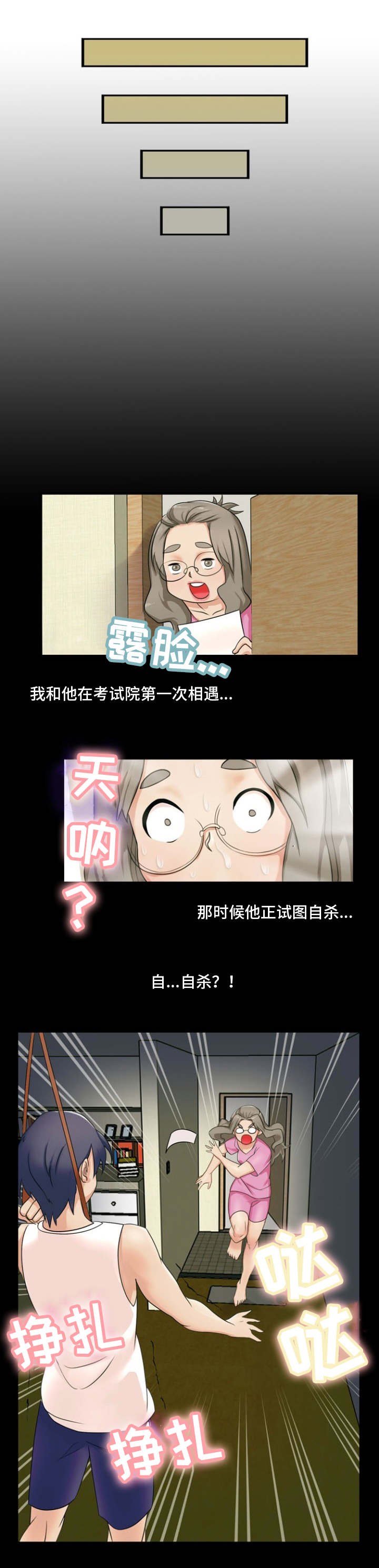 第16章：忏悔3