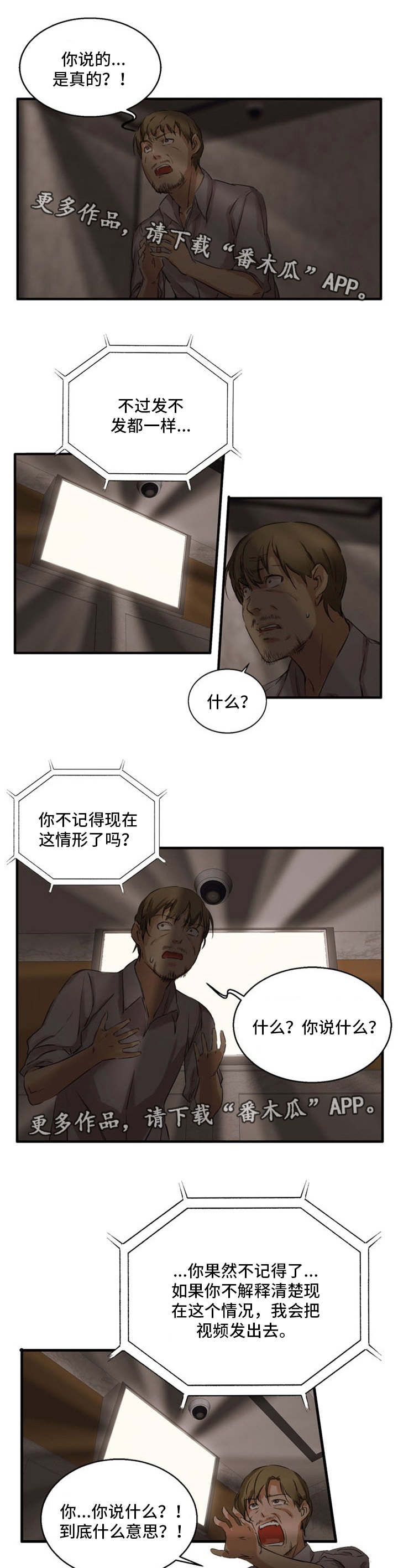 第33章：暗恋对象1