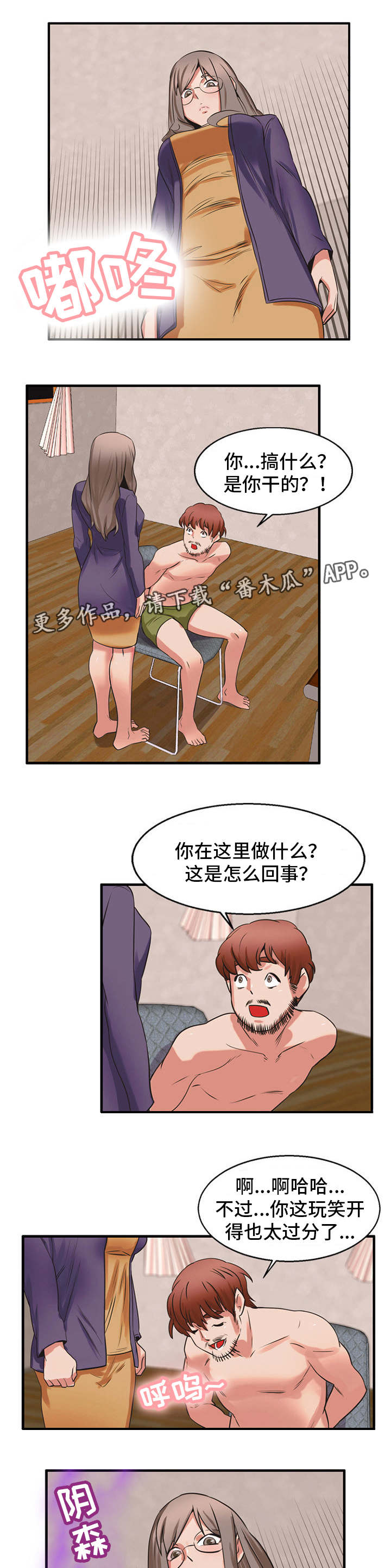 第57章：做出选择4