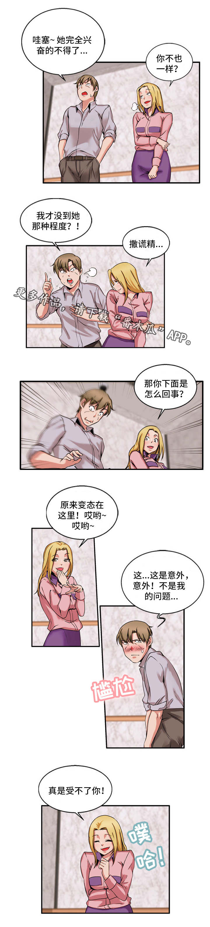 第60章：鞭打7