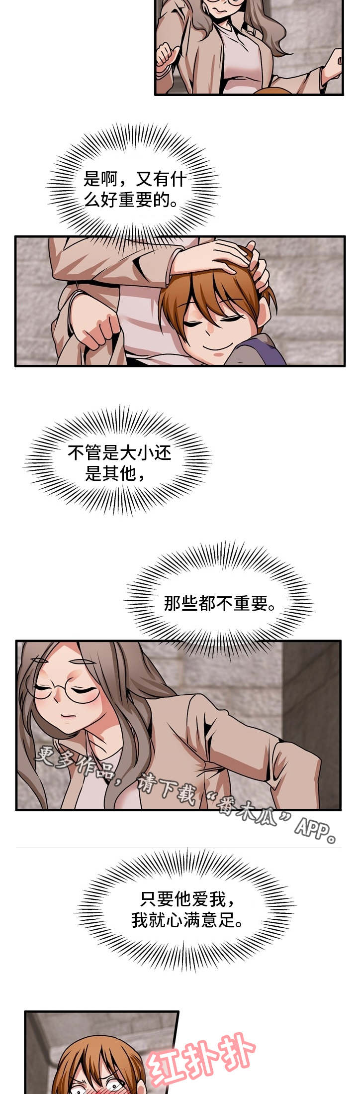 第76章：还没忘记4
