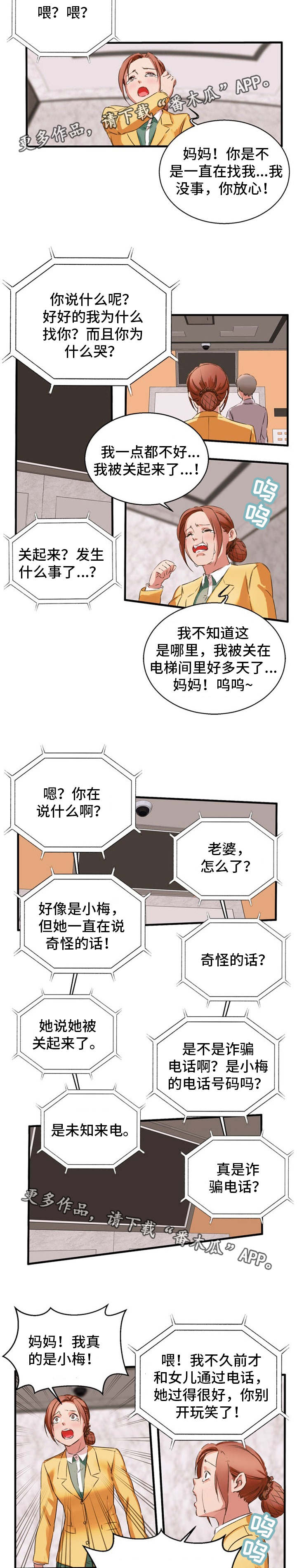第31章：打电话3