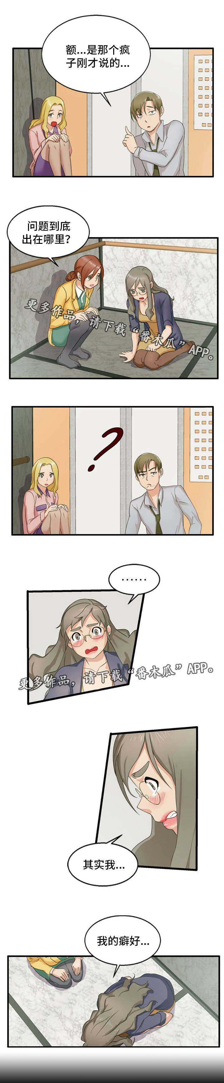 第17章：特殊癖好3
