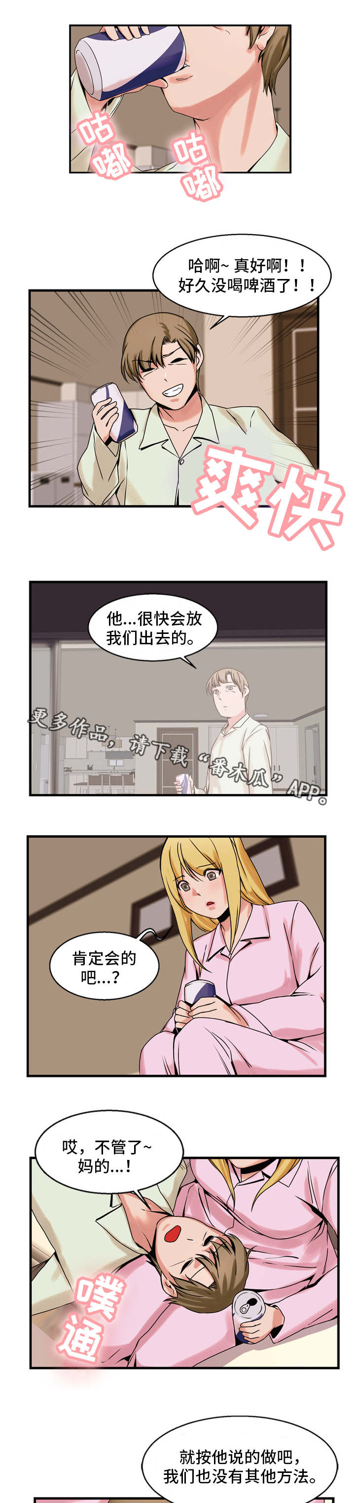 第65章：想办法2