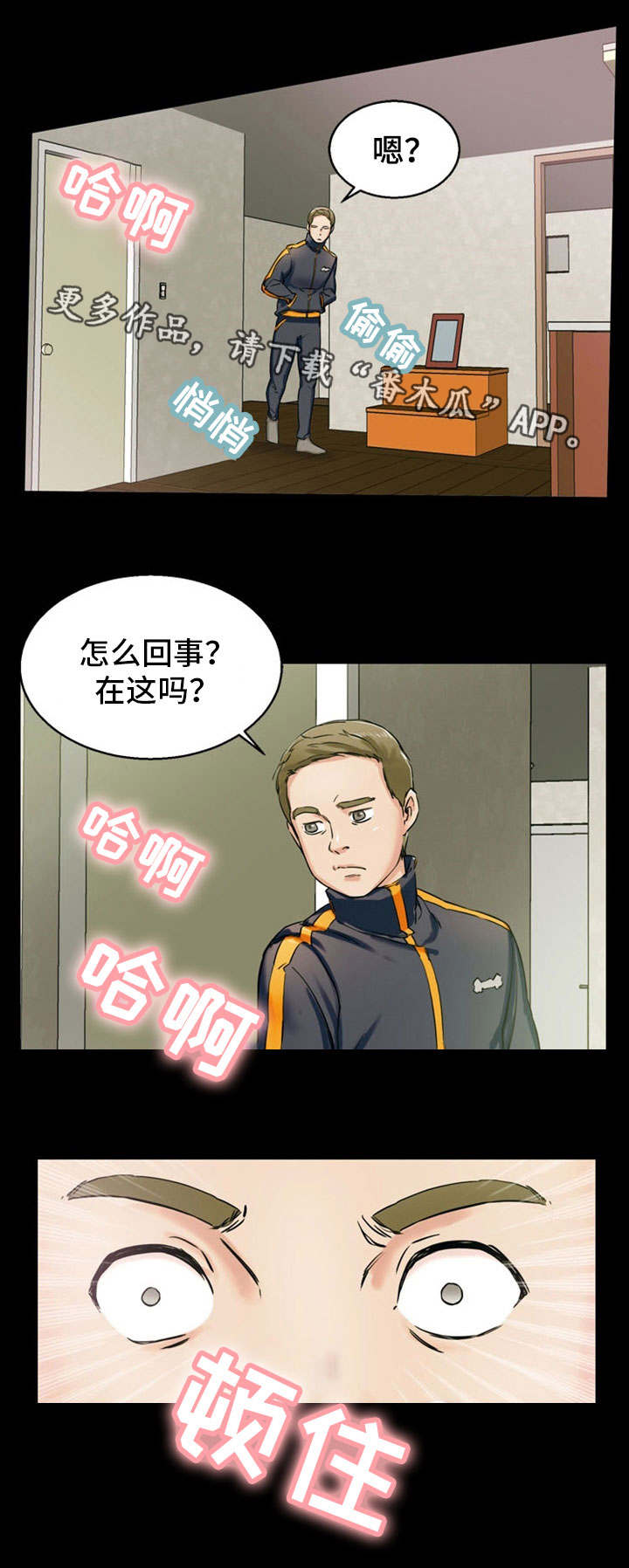 第11章：找上门来9