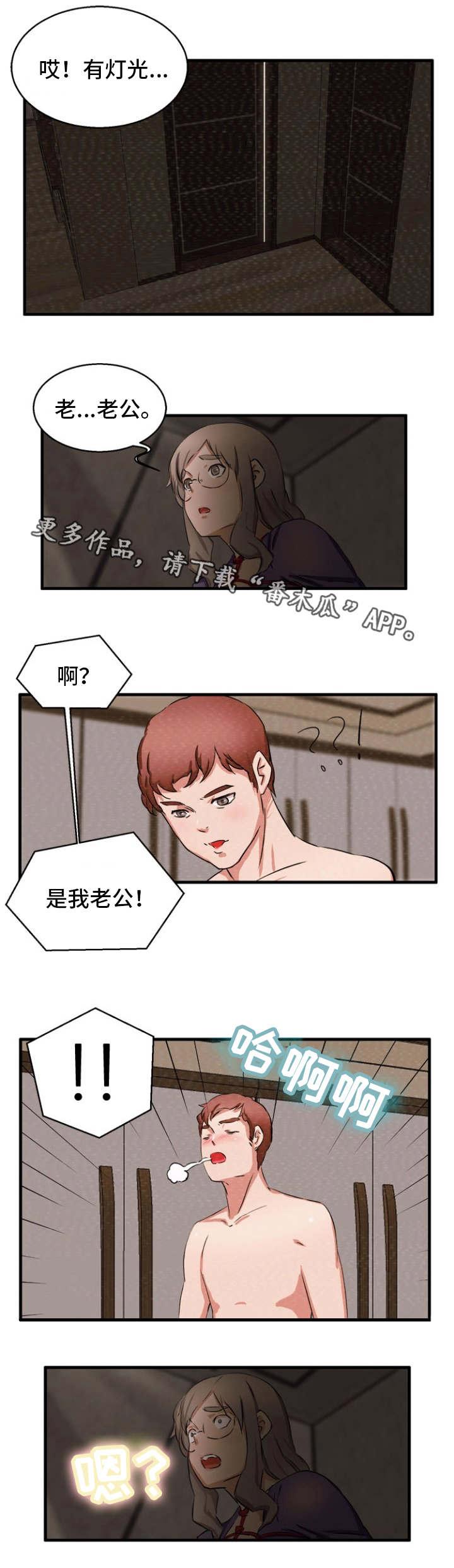 第27章：亲妹妹6