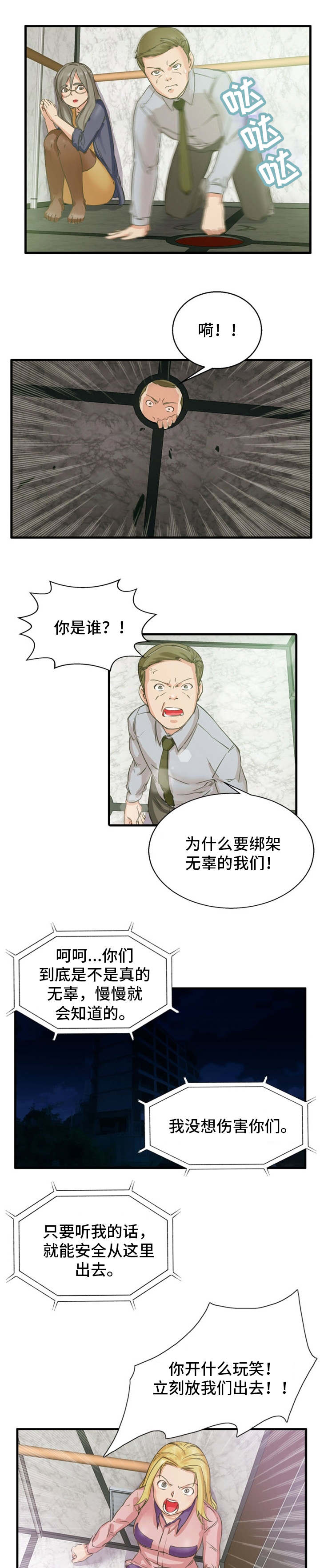 第2章：搞清状况5