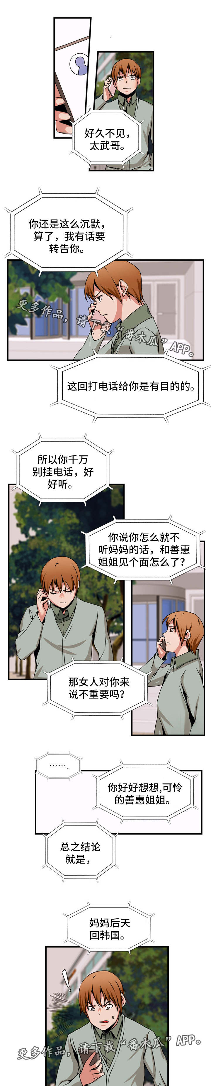 第80章：破坏者1