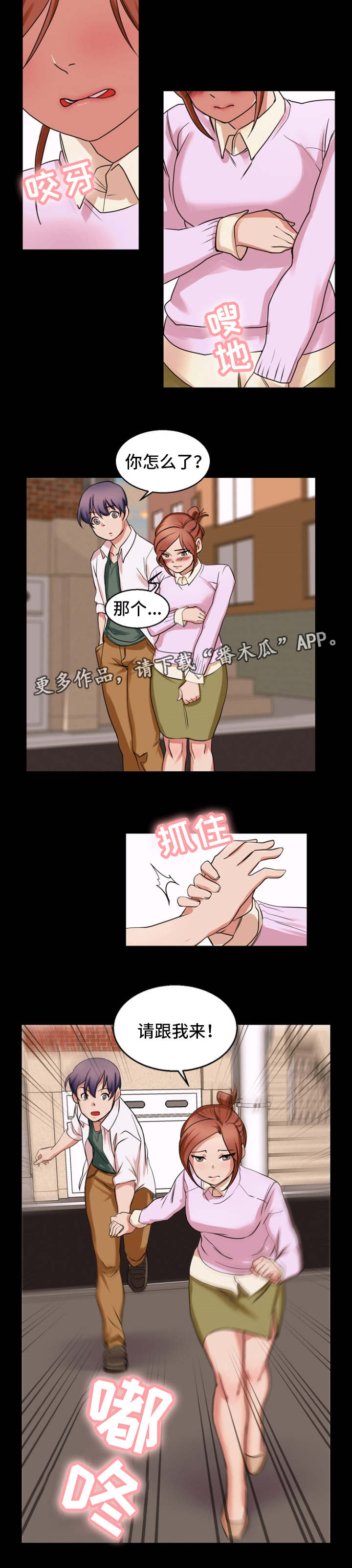 第46章：无理要求2
