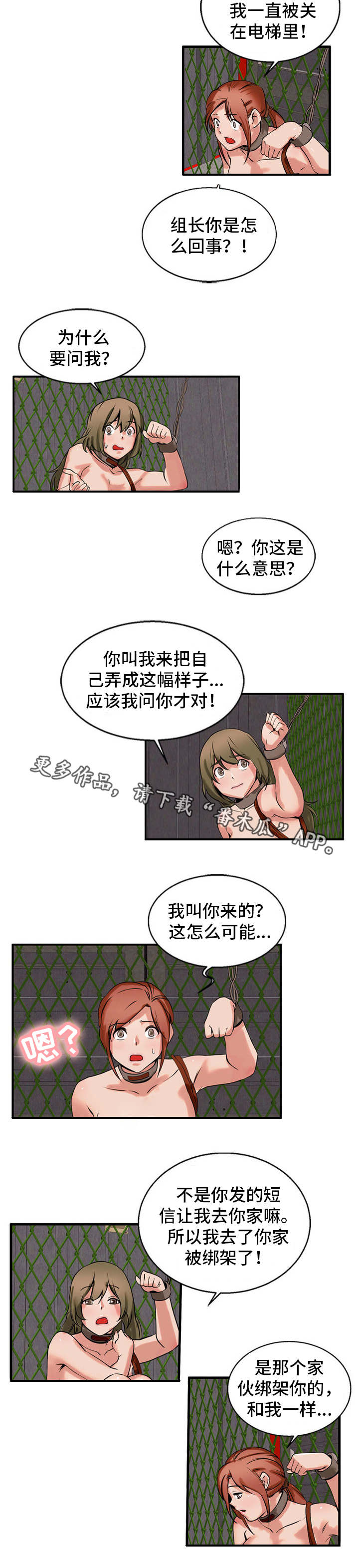 第59章：离开的方法6