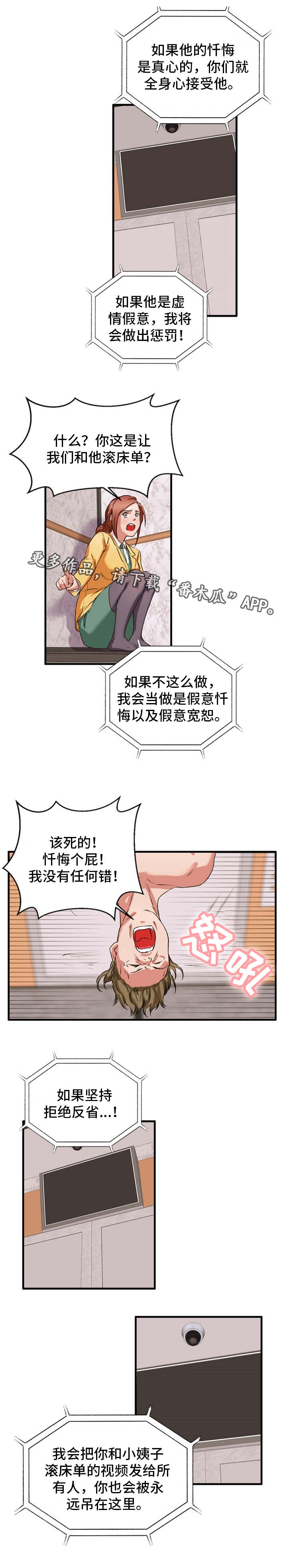 第38章：付出代价1