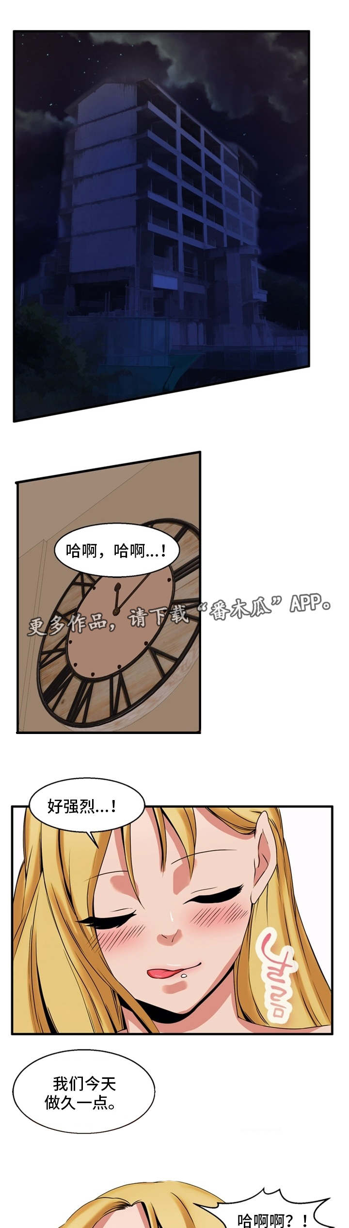 第65章：想办法7