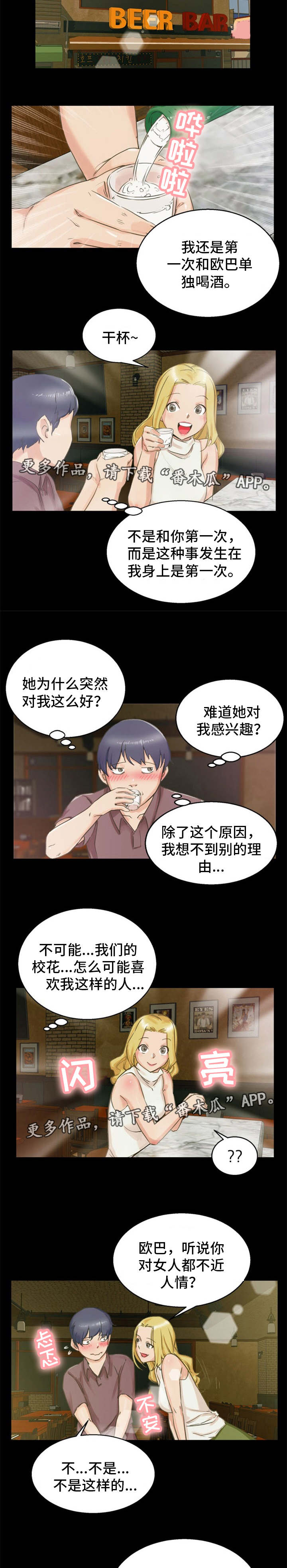第6章：上钩了2