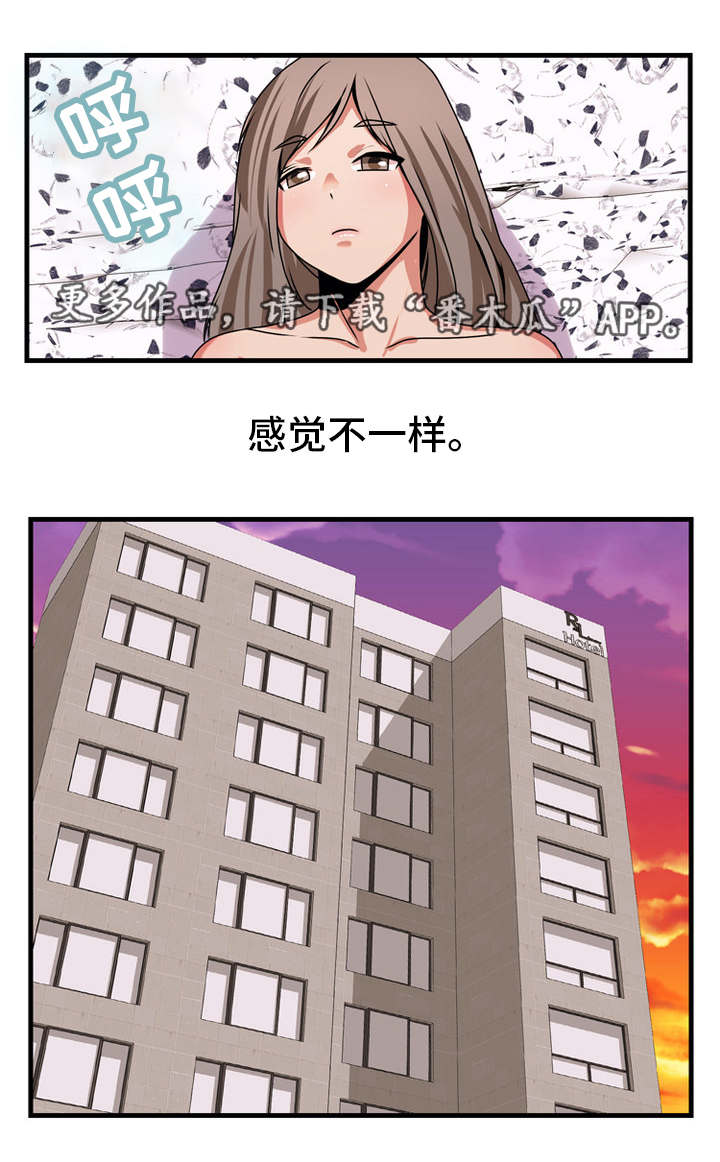 第81章：不一样3