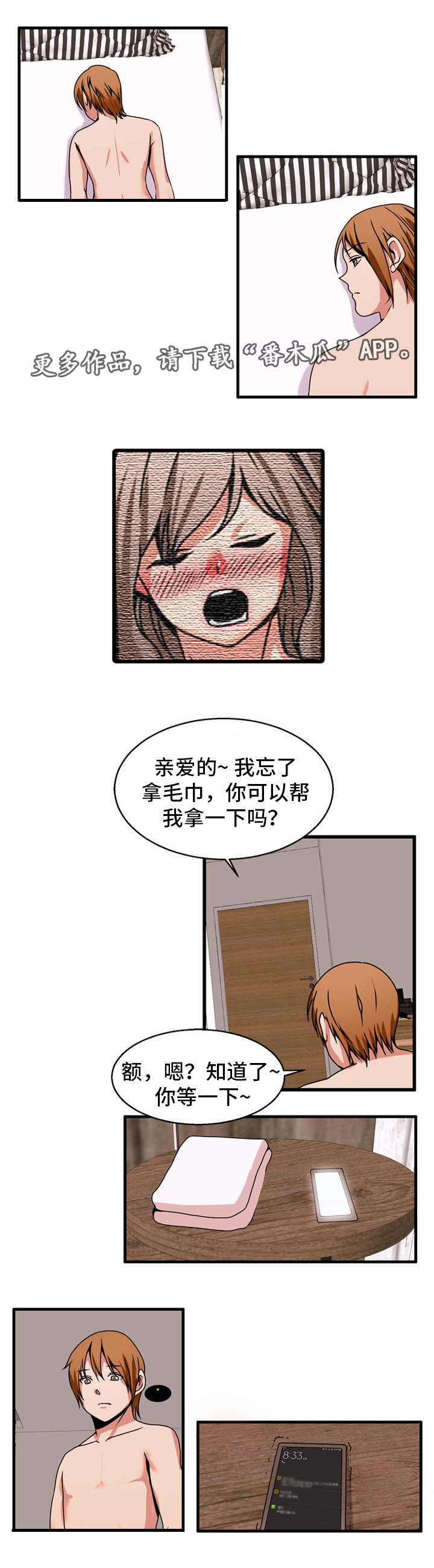 第79章：见面4