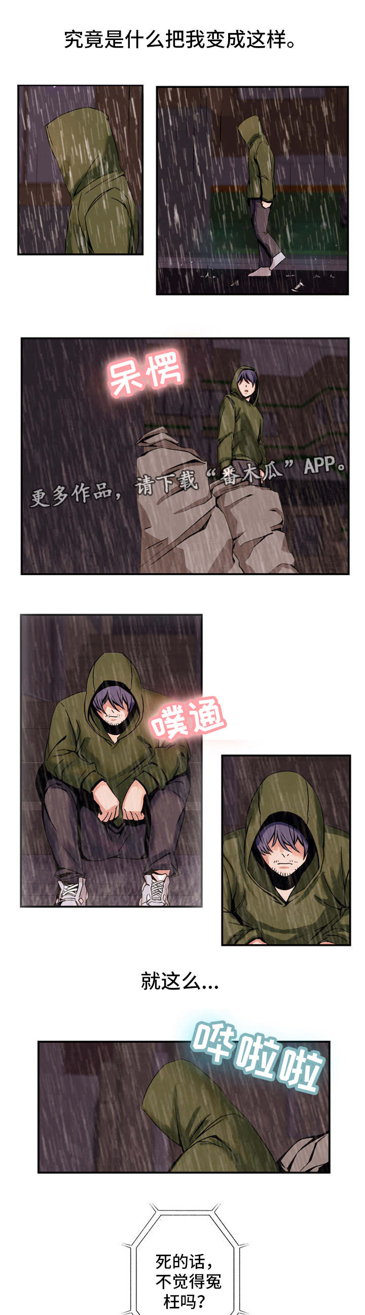 第68章：绝望人生6