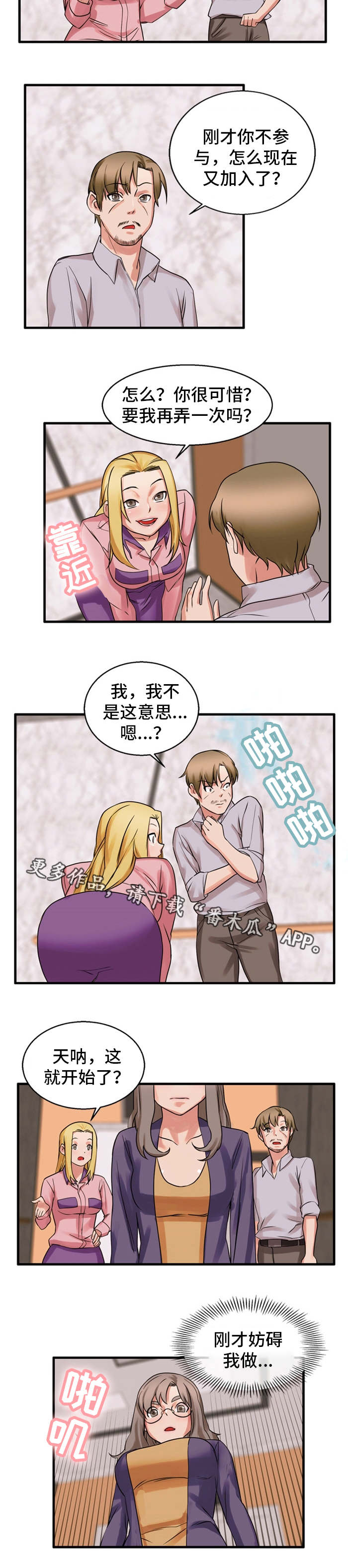 第50章：虐待9