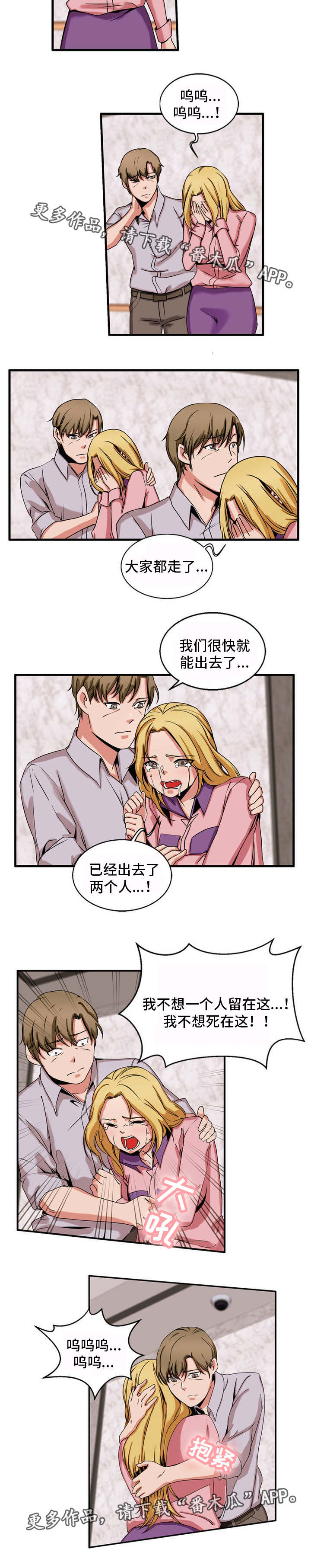 第62章：相依为命1