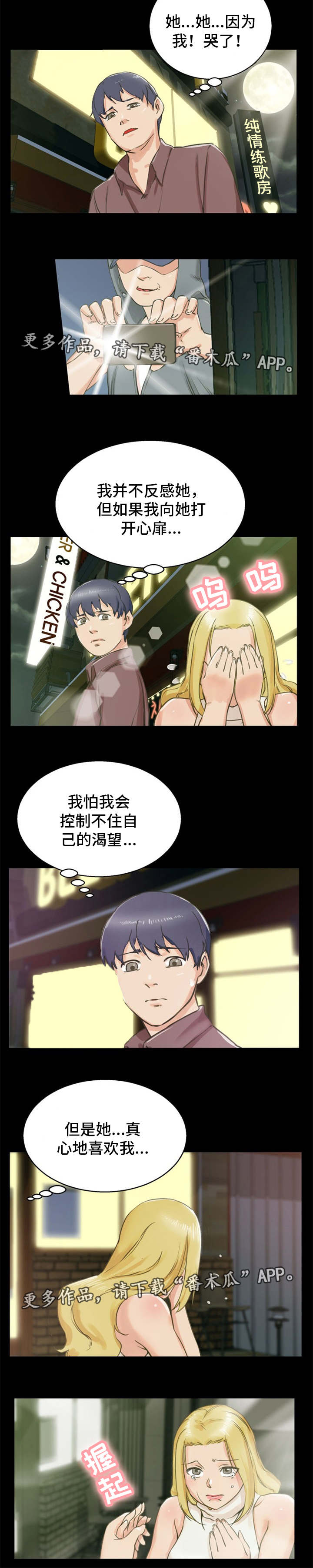 第6章：上钩了5