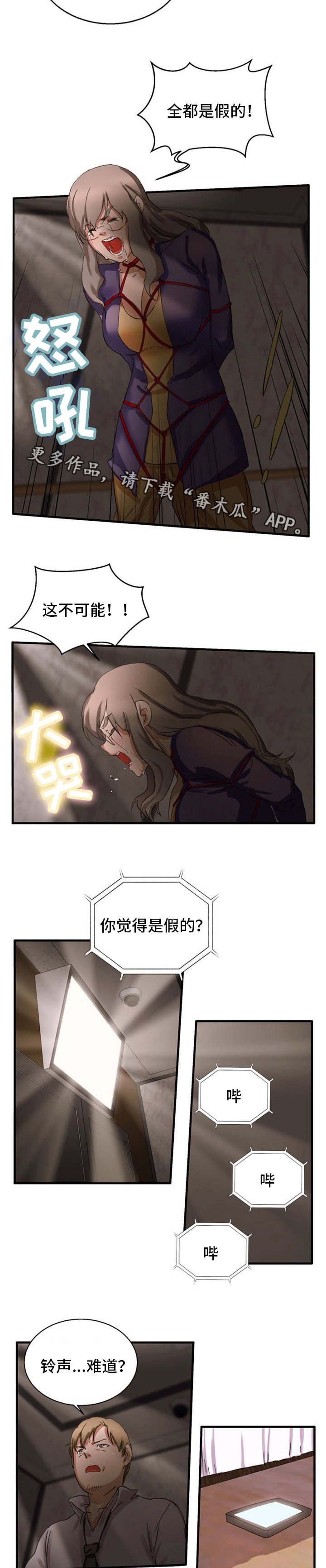 第28章：致命打击4