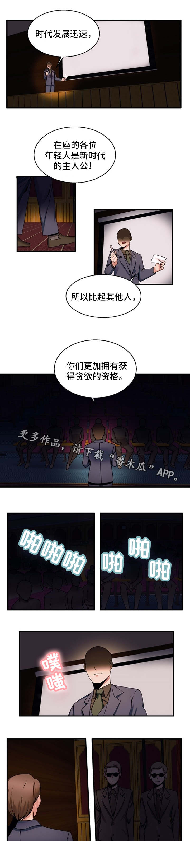 第73章：贪婪9