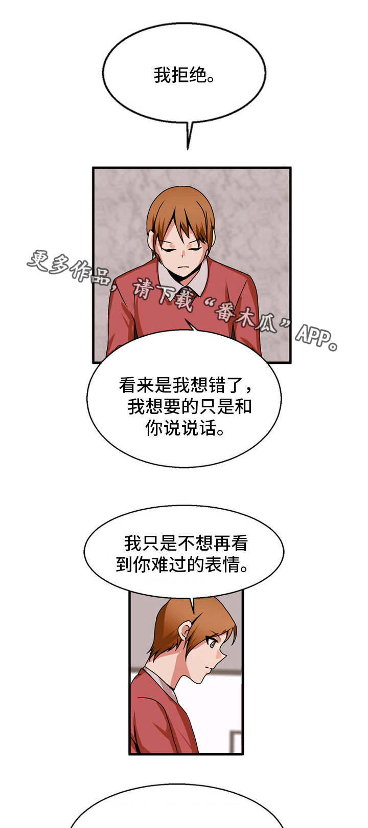 第78章：相爱着0