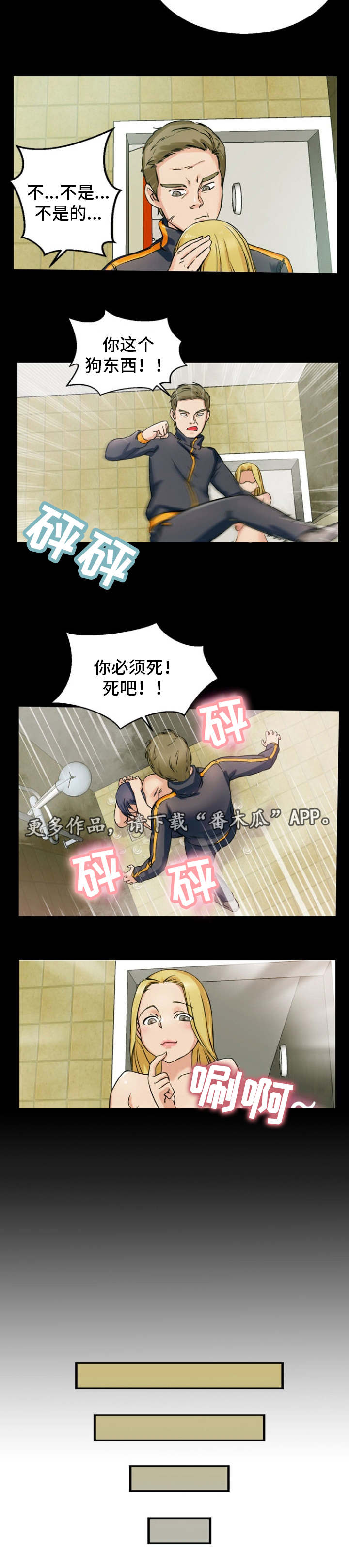 第12章：自导自演2