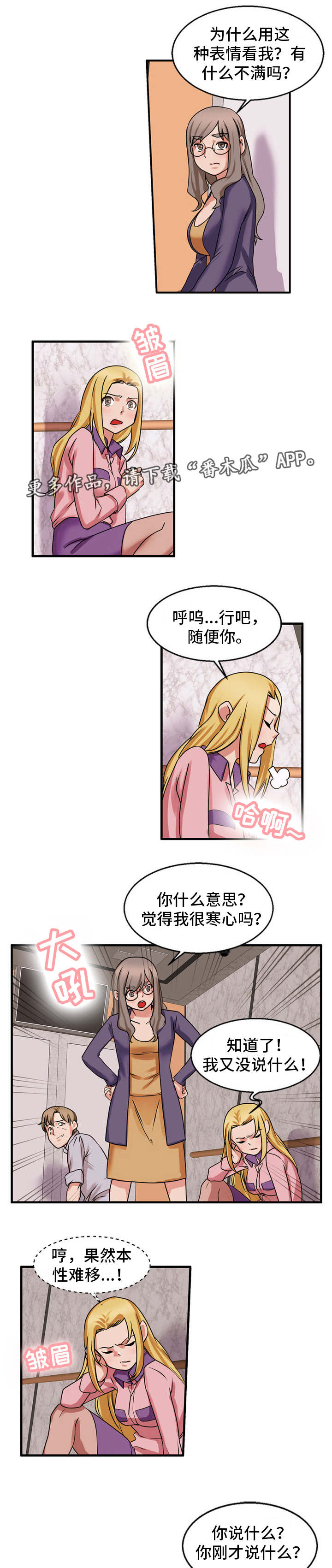 第53章：本性难移6