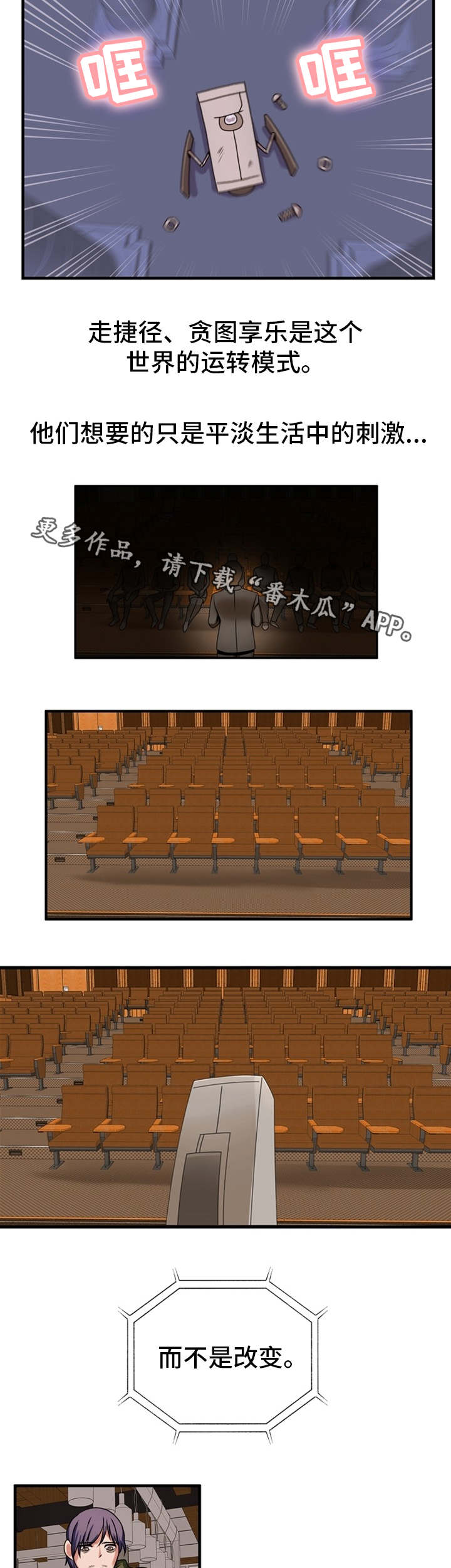第73章：贪婪12