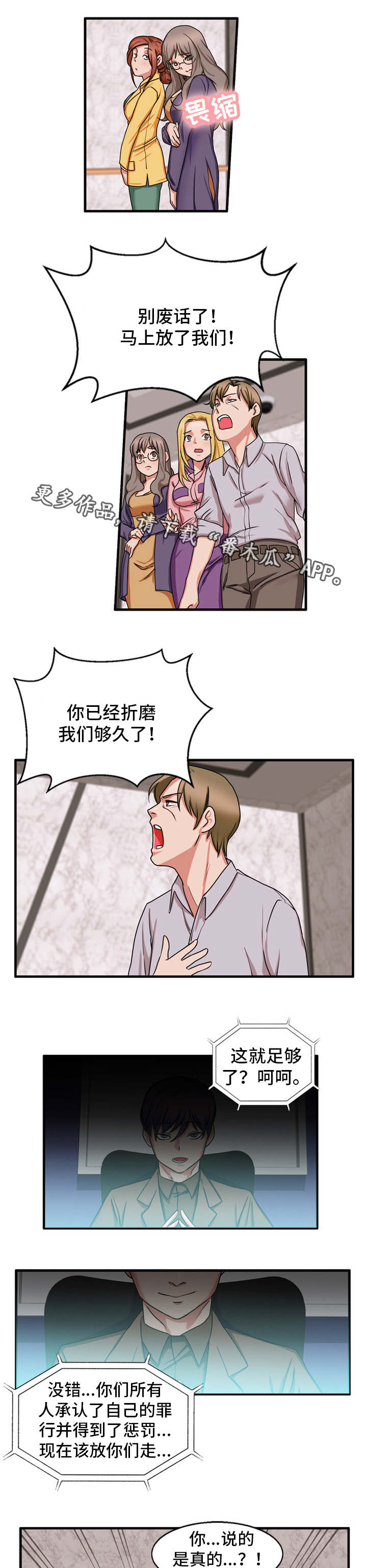 第54章：一份大礼0