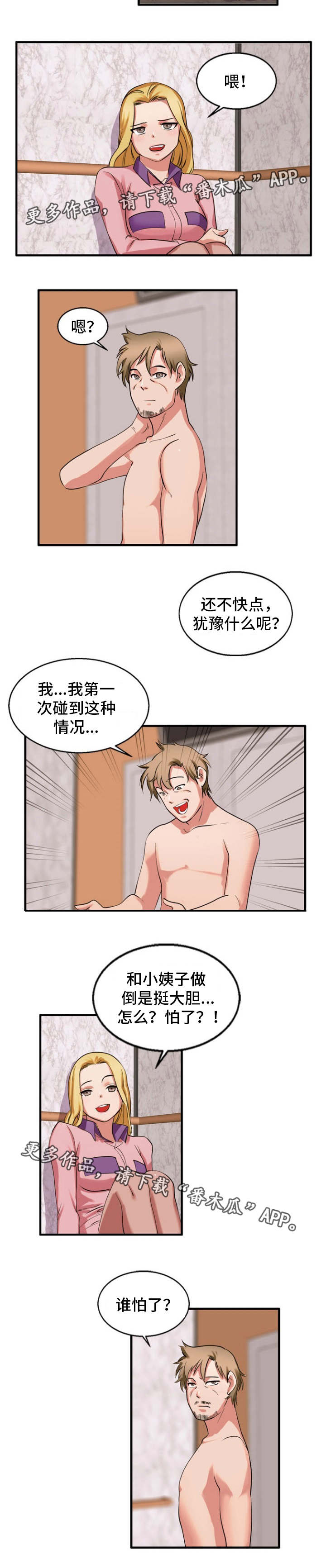 第41章：装模作样9