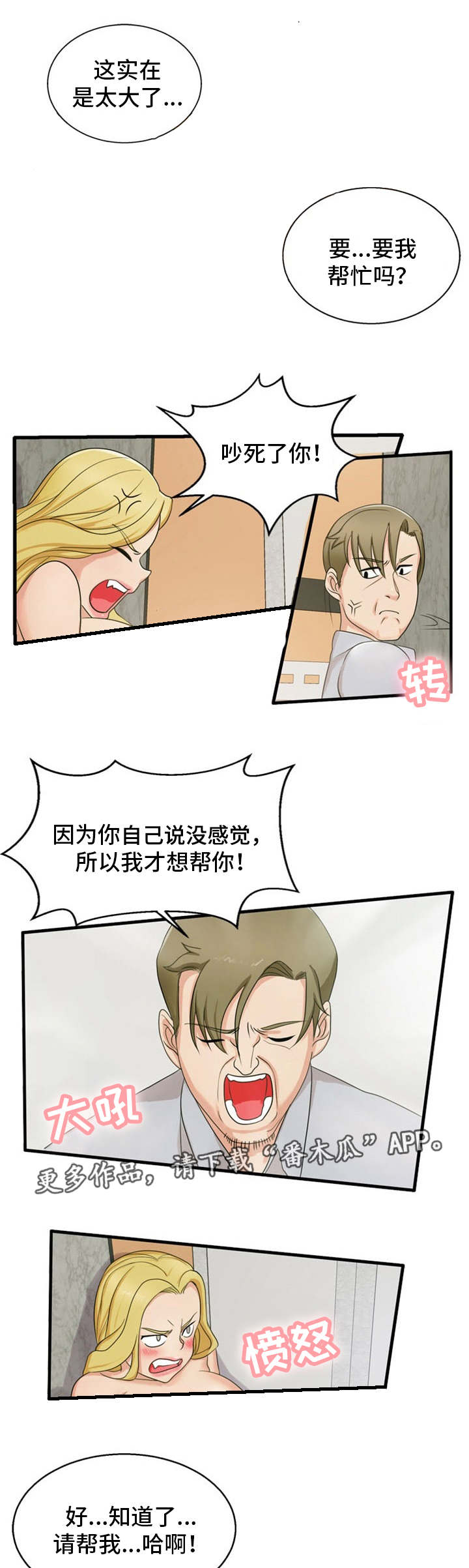 第15章：我来帮你1