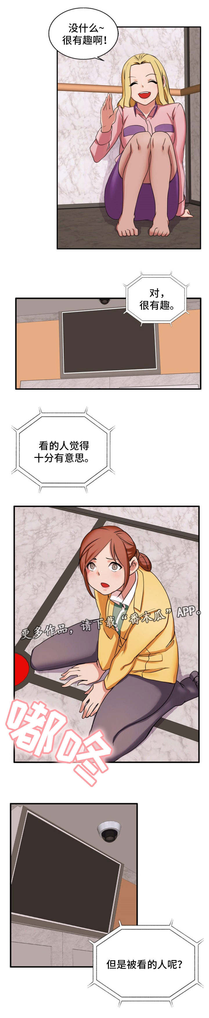第42章：不公平10