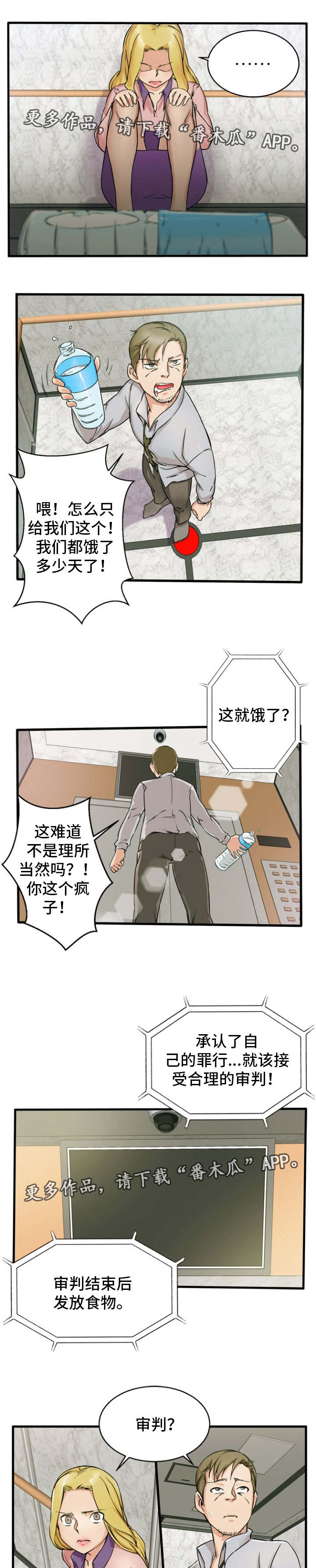第12章：自导自演5
