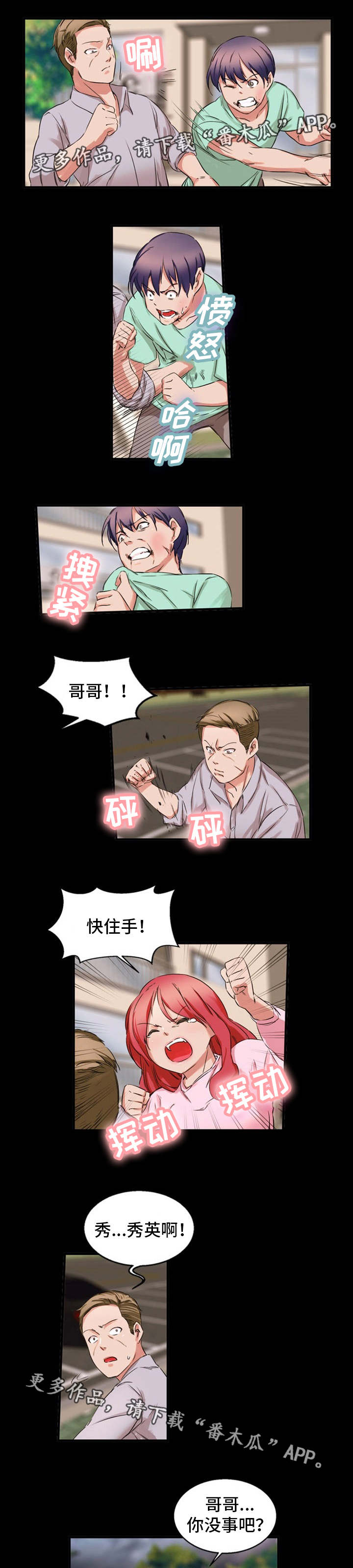 第36章：破烂玩意3