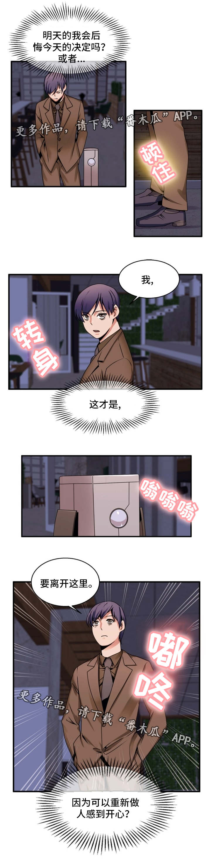 第74章：离开7