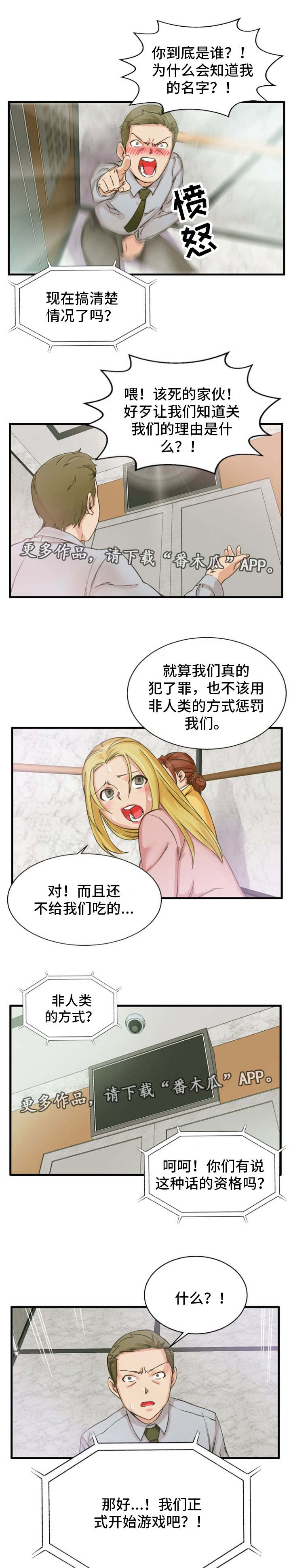 第3章：开始游戏6
