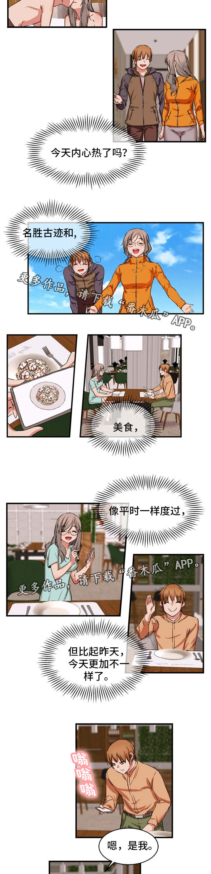 第82章：求婚7