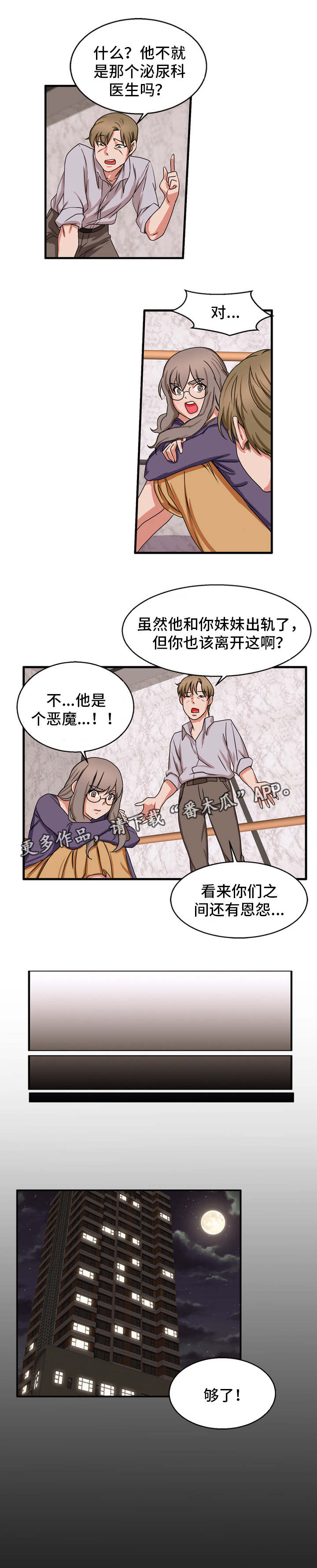 第55章：他是恶魔2