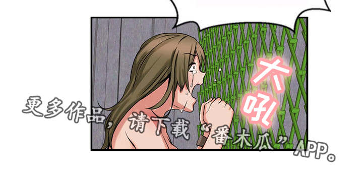 第61章：道歉9