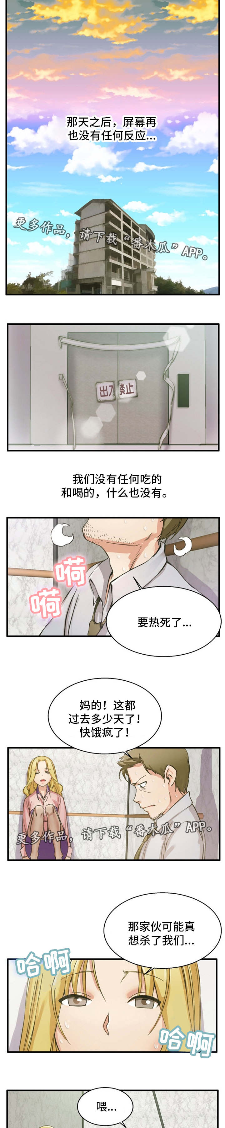 第10章：说出实情1