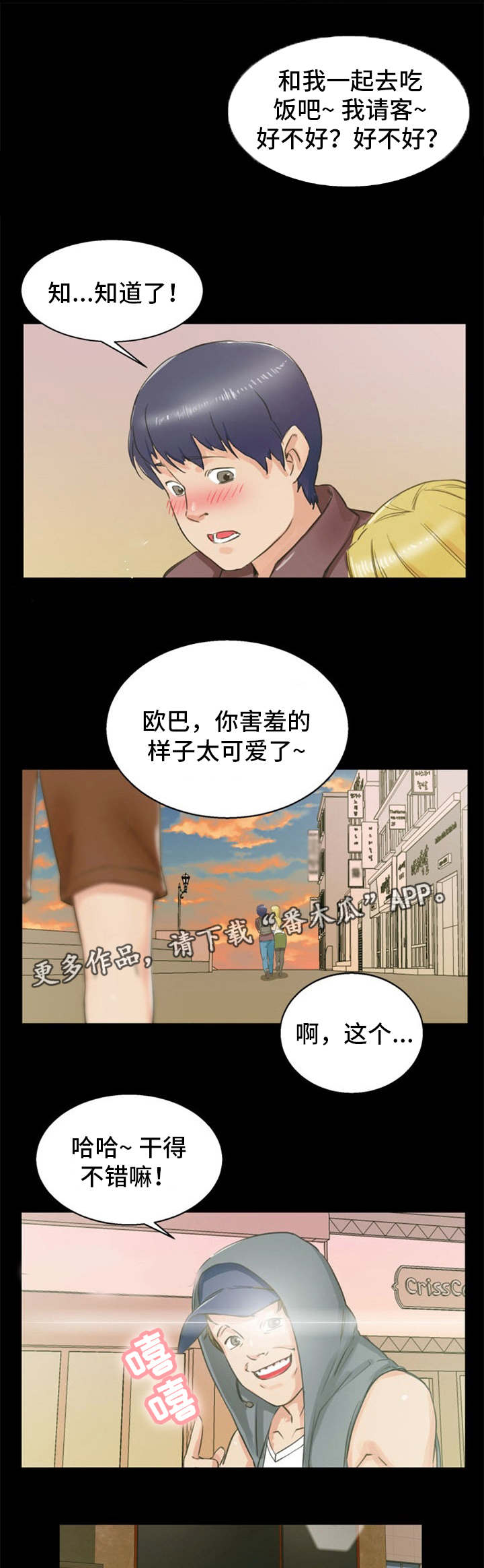 第6章：上钩了1