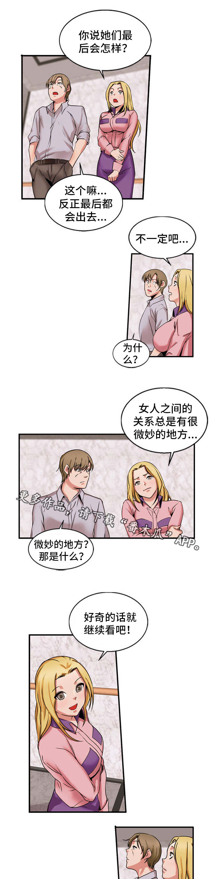 第60章：鞭打8