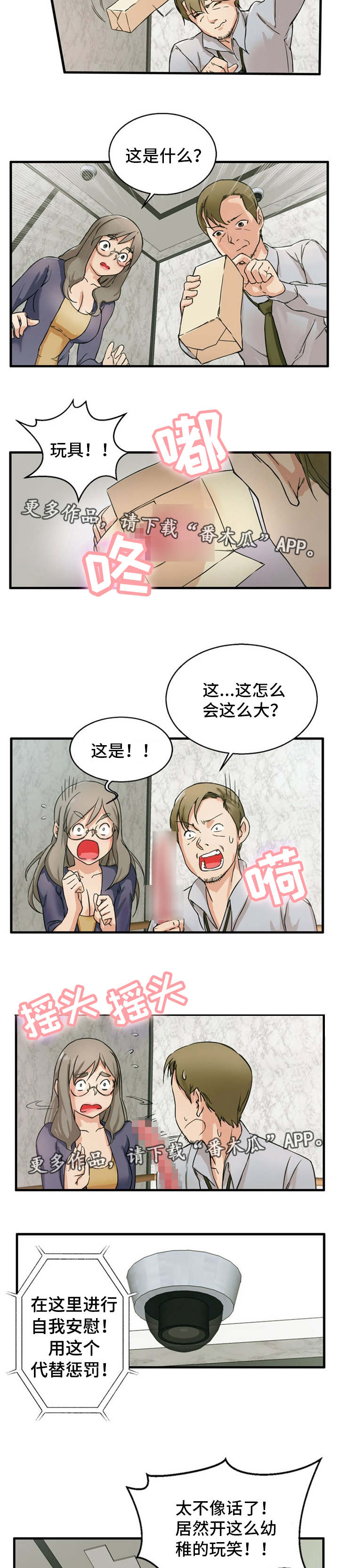 第13章：接受惩罚2