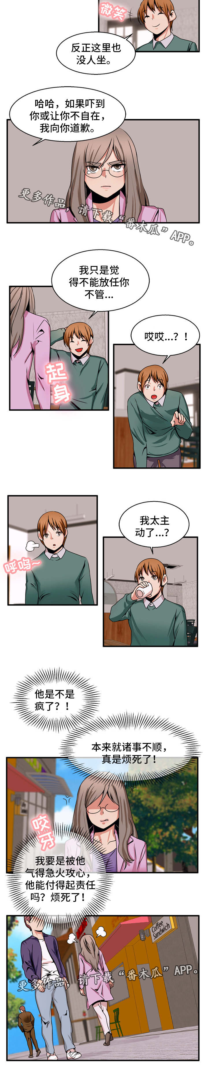 第77章：追求4