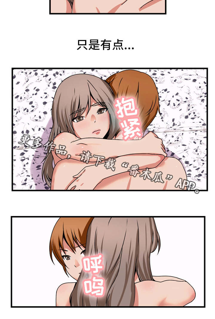 第81章：不一样2