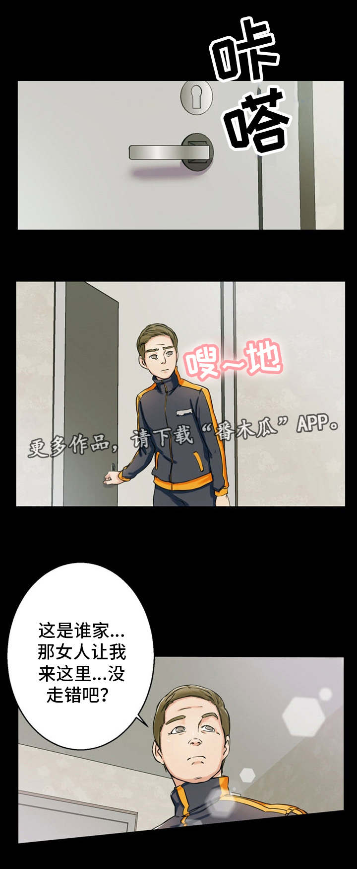第11章：找上门来8