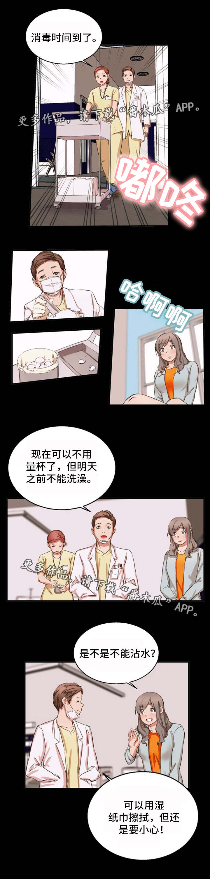 第24章：确认一下3