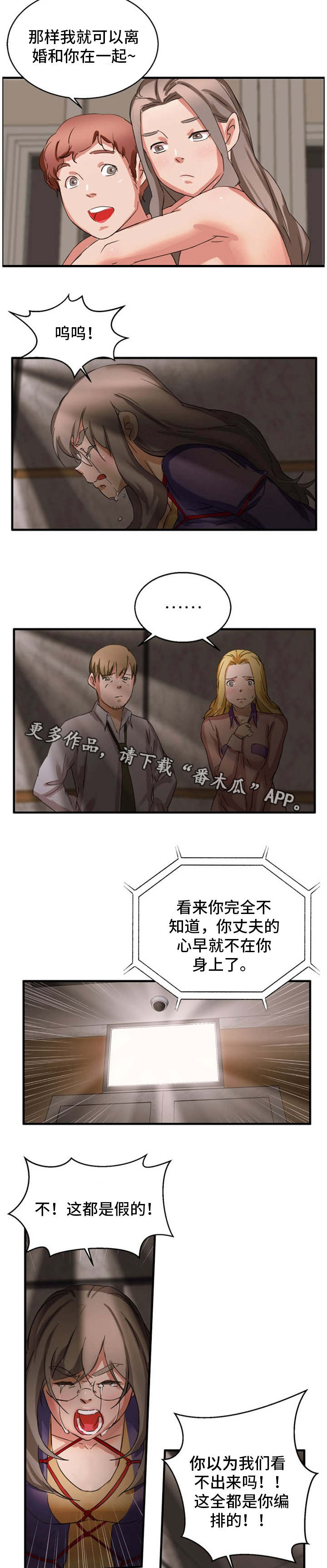 第28章：致命打击7