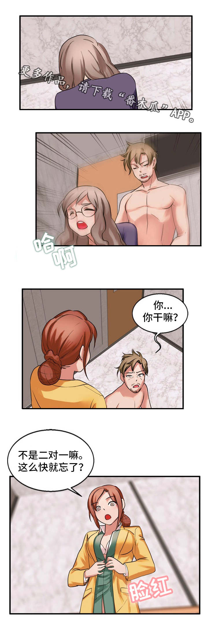 第41章：装模作样5